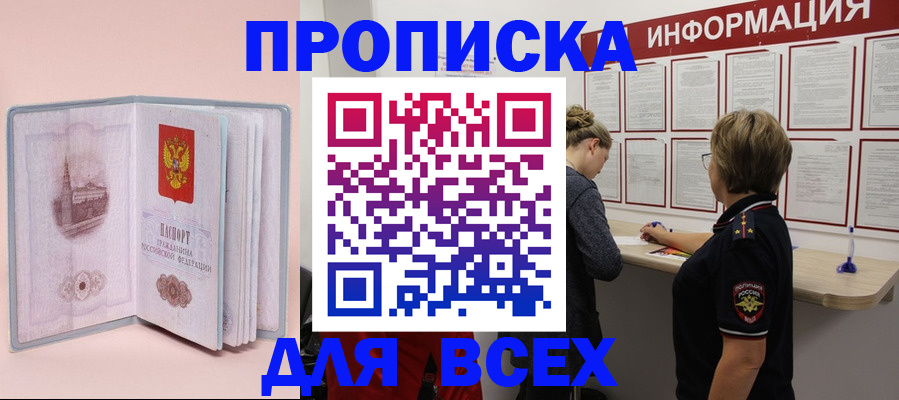 прописка паспорт в Киреевске
