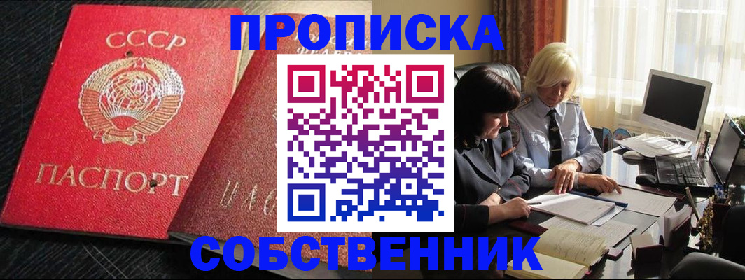 прописка иностранных граждан в Киреевске