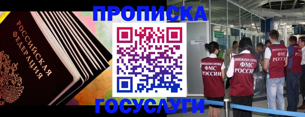 где прописаться в Киреевске