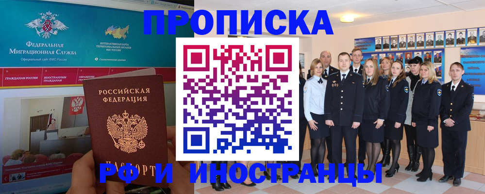 временная регистрация адрес в Киреевске